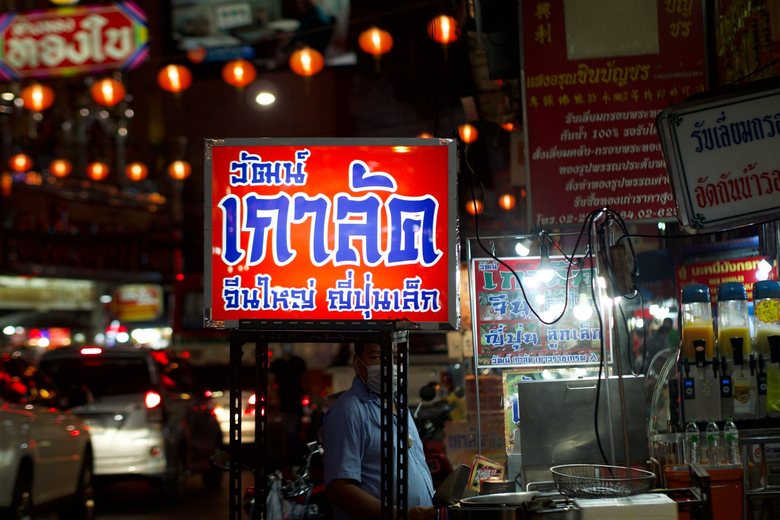 Bangkok Street Food Tour